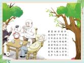 西师大音乐三上 第2单元：欣赏《黄葛树下小茶馆》课件