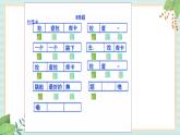 西师大音乐四上 《拉库卡拉查》课件