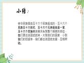 西师大音乐四上 《五十六个民族同唱一支歌》课件