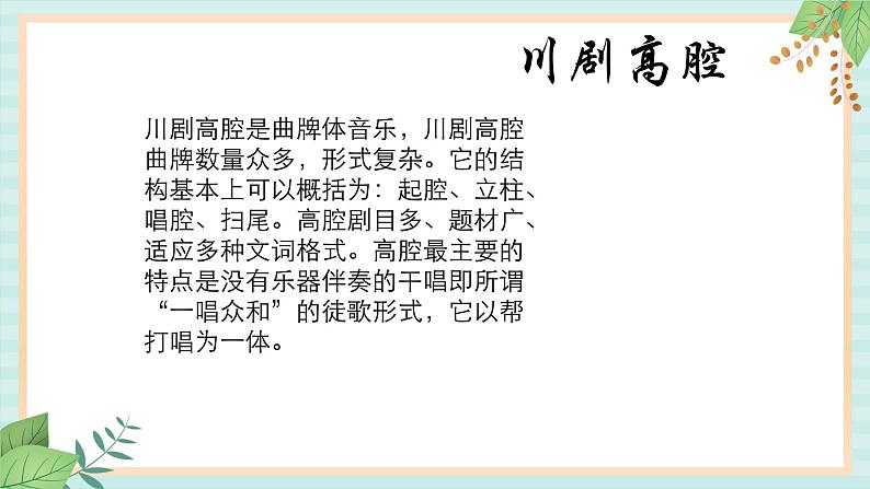 西师大音乐四上 《静夜思》课件第4页