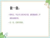 西师大音乐五上 山娃娃 课件