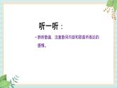 西师大音乐五上 苏木地伟课件+音频
