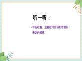 西师大音乐五上 故乡是北京课件+音频