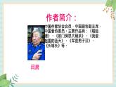 西师大音乐五上 故乡是北京课件+音频
