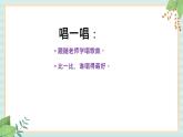 西师大音乐五上 美丽的鸟巢课件+音频
