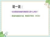 西师大音乐五上 美丽的鸟巢课件+音频