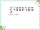 西师大音乐五上 赛马  课件+音频