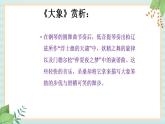 西师大音乐五上 大象  课件+音频