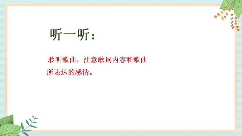 装扮蓝色的地球第2页