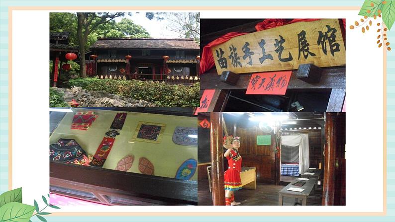 西师大音乐六上 欢乐的芦策  课件+音频05