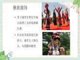 西师大音乐六上 节日的夜晚 课件