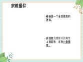 西师大音乐六上 竹林深处  课件+音频