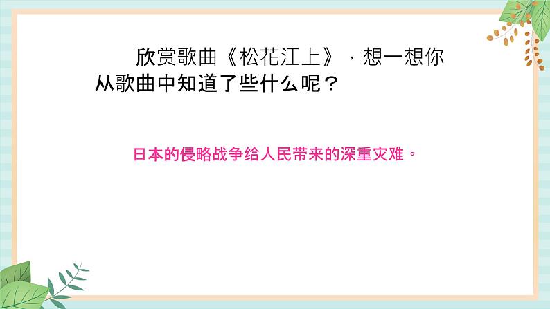 西师大音乐六上 歌唱二小放牛郎  课件+音频03