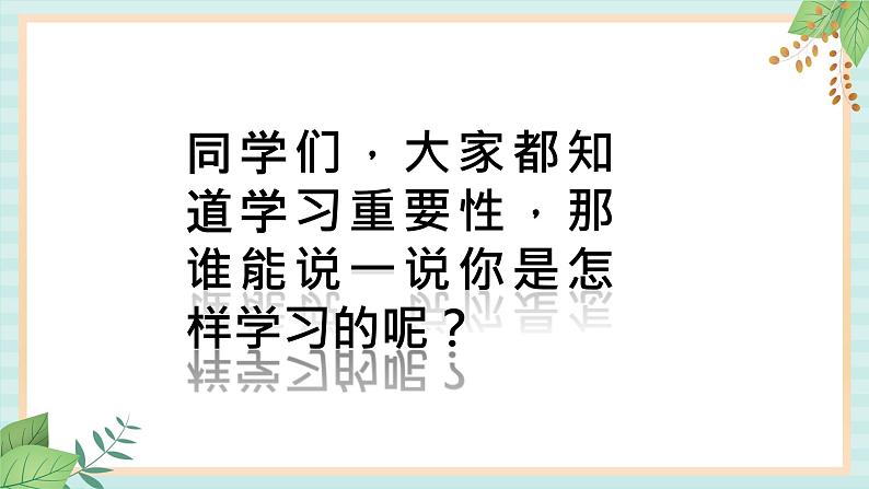 西师大音乐六上 学习歌  课件+音频04