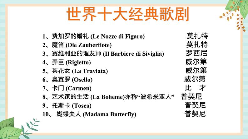 西师大音乐六上 驼铃悠悠 课件03