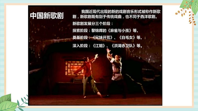 西师大音乐六上 驼铃悠悠 课件04