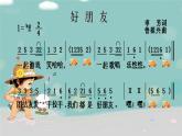 一年级上册音乐课件-《好朋友》人教新课标(共16张PPT)