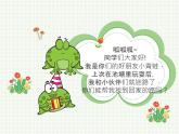 一年级上册音乐课件-《小青蛙找家》-人教版-(共15张PPT)