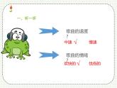 一年级上册音乐课件-《小青蛙找家》-人教版-(共15张PPT)