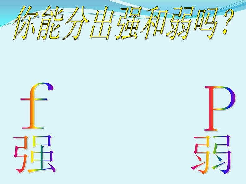 一年级上册音乐课件-大鼓和小鼓-(1)-人教新课标版(2014秋)04