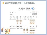 人教版1上音樂 1.4 聲音的強弱 課件