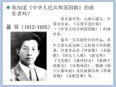 人教版1上音樂 2.1 中華人民共和國國歌 課件