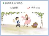 人教版1上音乐 2.7 娃哈哈 课件