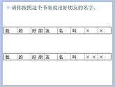 人教版1上音乐 3.1 3.2 找朋友、好朋友 课件