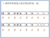 人教版1上音乐 3.1 3.2 找朋友、好朋友 课件