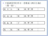 人教版1上音乐 3.5 三角铁和铃鼓 课件