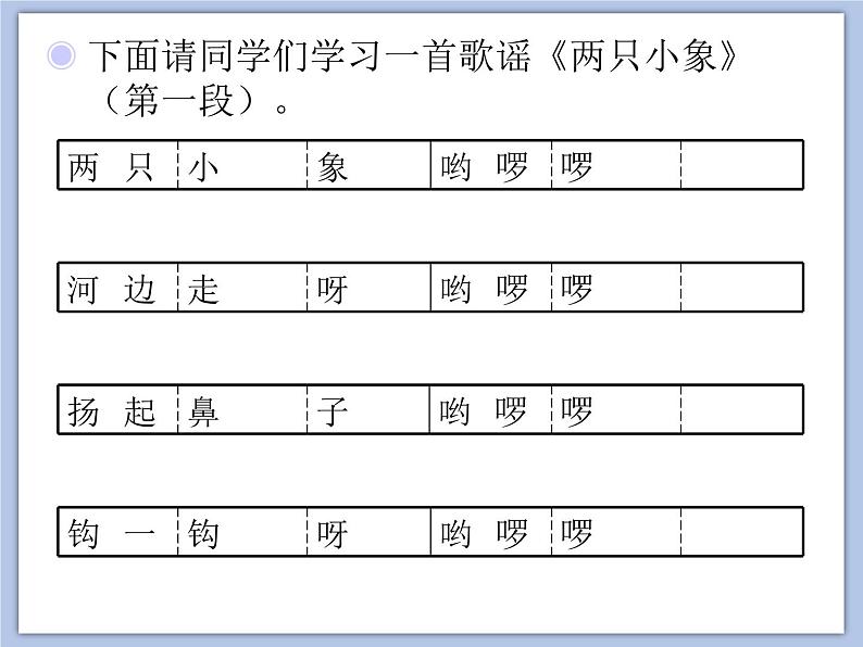 人教版1上音乐 3.5 三角铁和铃鼓 课件05