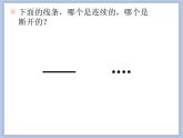 人教版1上音乐 4.3 声音的长短 课件