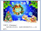 人教版1上音樂 6.2 祝你圣誕快樂 課件