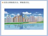 人教版2上音乐 1.4 音的高低 课件