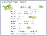 人教版2上音乐 2.2 花蛤蟆 课件