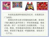 人教版2上音乐 2.3 布老虎 课件