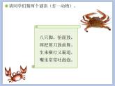 人教版2上音樂 2.4 猜謎謠 課件
