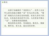 人教版2上音乐 2.5 舞龙 课件