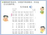 人教版2上音樂 2.6 大頭娃娃 課件