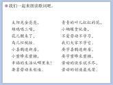 人教版2上音樂 3.1 勞動最光榮 課件
