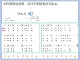 人教版2上音樂 3.4 種玉米 課件