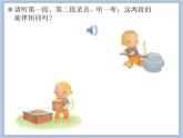 人教版2上音樂 3.5 猴子蒸糕 課件