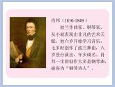 人教版2上音乐 4.5 4.6 小狗圆舞曲、小猫钓鱼 课件