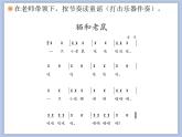 人教版2上音乐 5.5 欣赏 猫和老鼠 课件