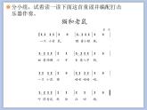 人教版2上音樂(lè) 5.6 讀童謠 貓和老鼠 課件