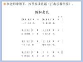 人教版2上音樂(lè) 5.6 讀童謠 貓和老鼠 課件