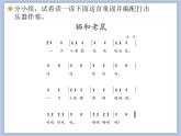 人教版2上音樂(lè) 5.6 讀童謠 貓和老鼠 課件