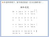 人教版2上音樂(lè) 5.6 讀童謠 貓和老鼠 課件