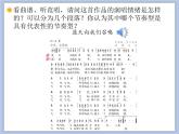 人教版6上音乐 3.4 蓝天向我们召唤 课件