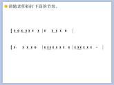 人教版6上音乐 3.4 蓝天向我们召唤 课件